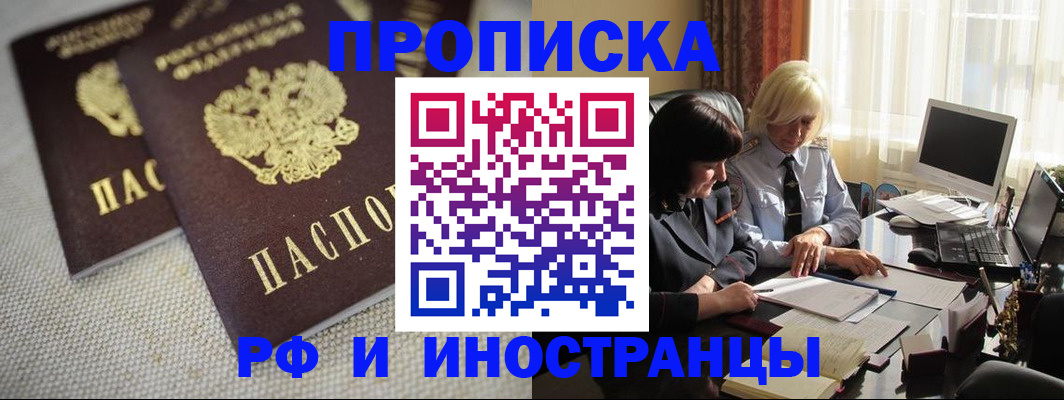 временная регистрация гарантия в Уяре