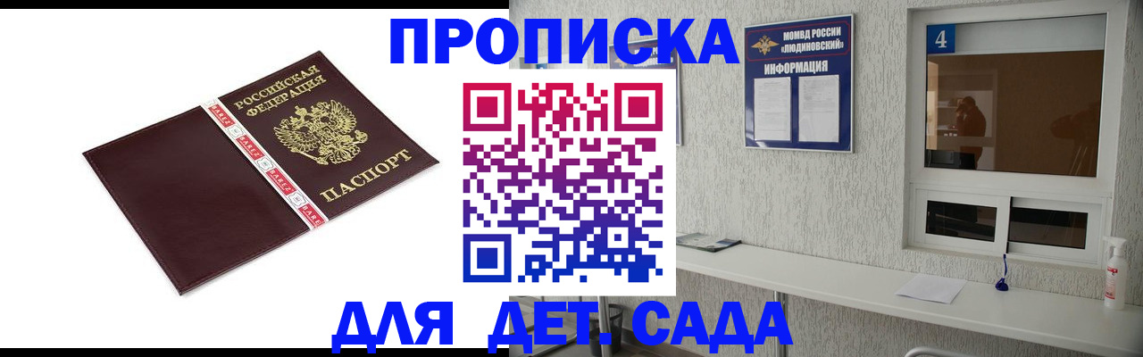 регистрация для дет. сада в Уяре
