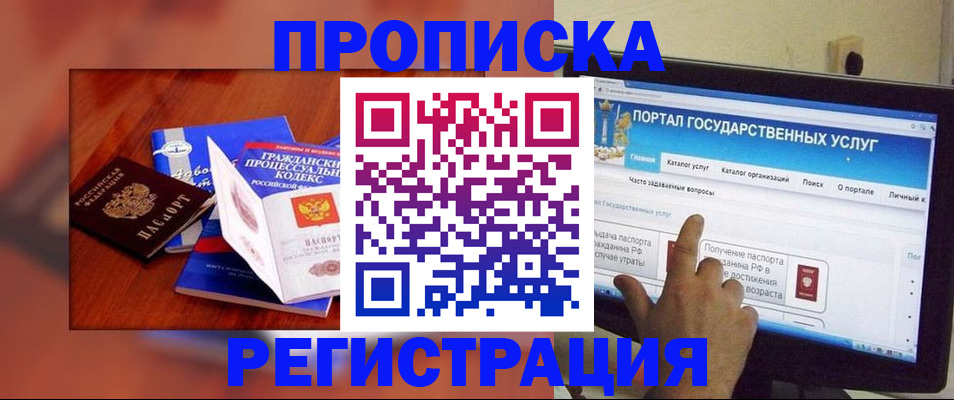 временная регистрация для всех в Уяре