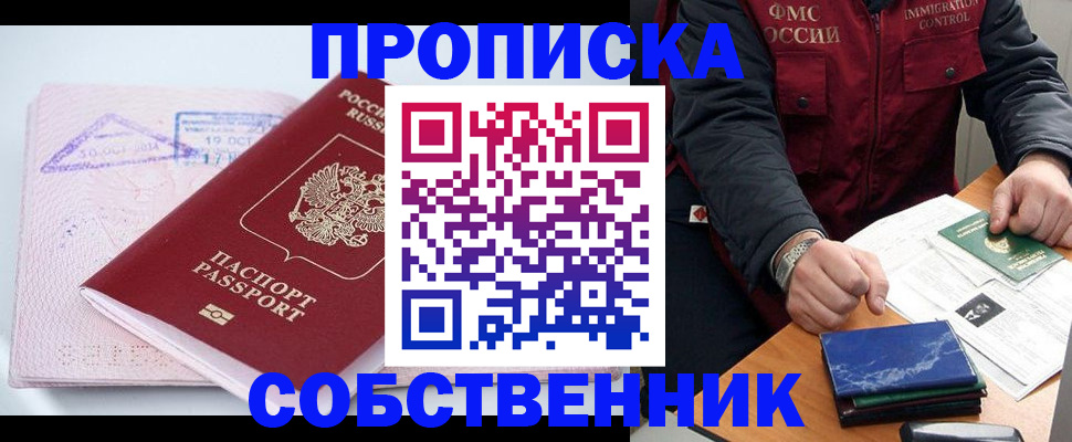 временная регистрация поиск в Уяре
