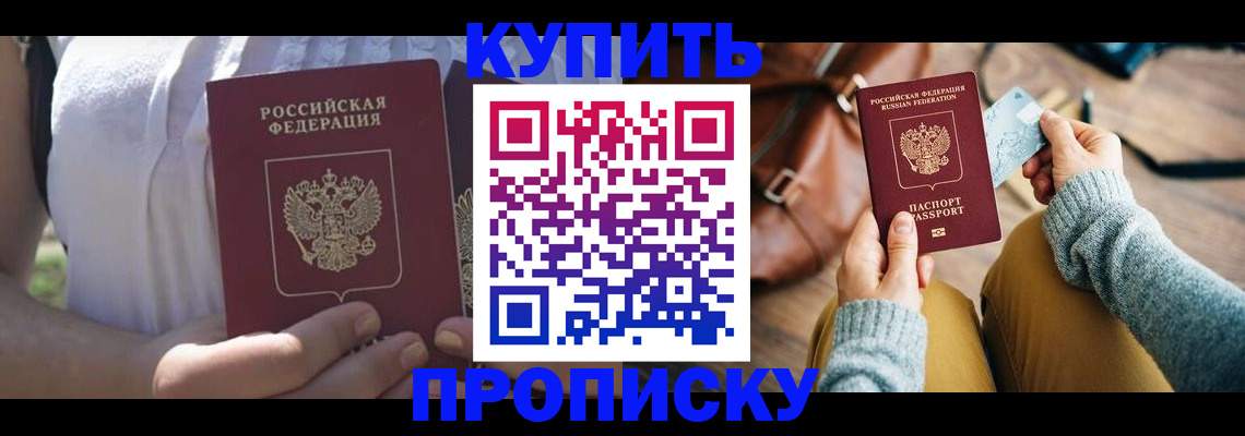 регистрация в Уяре