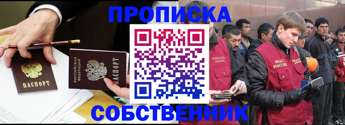 прописка паспорт в Уяре