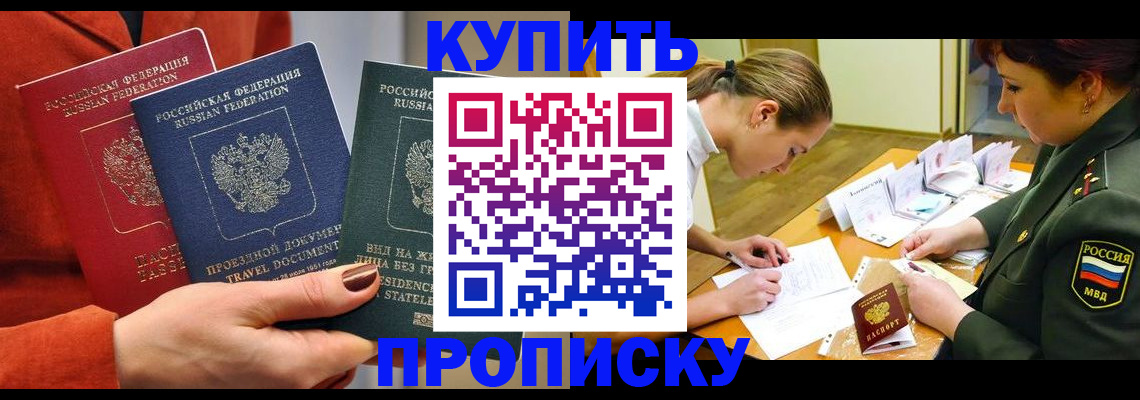 прописка для школы в Уяре