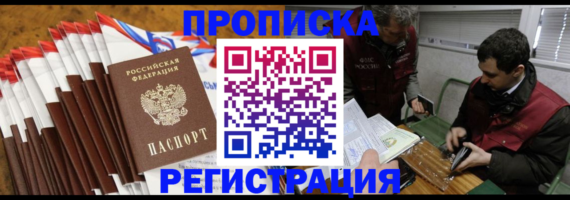 временная регистрация для всех в Уяре