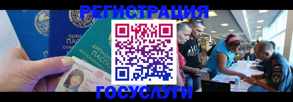 временная регистрация адрес в Уяре