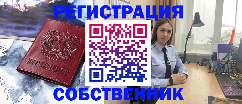 прописка гарантия в Уяре