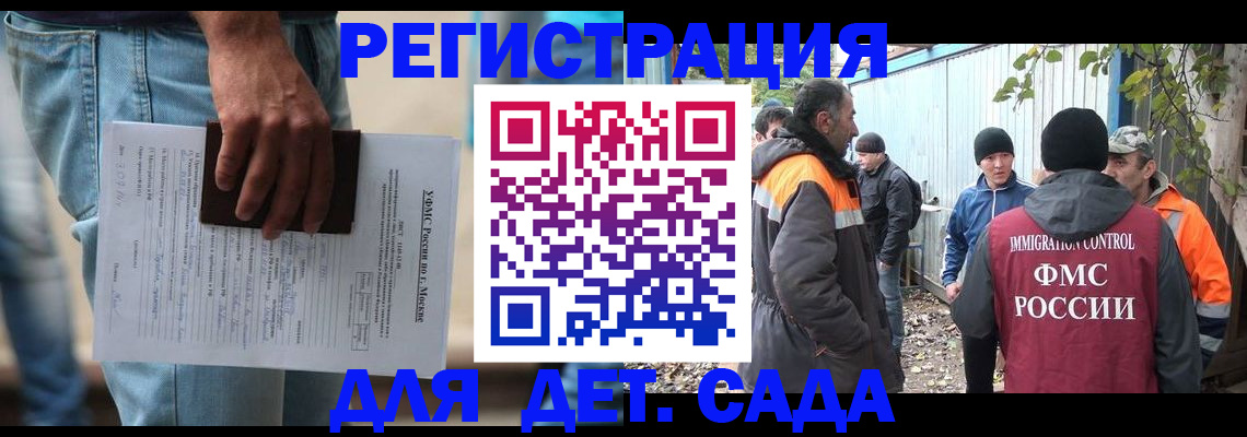 миграционный учет в Уяре